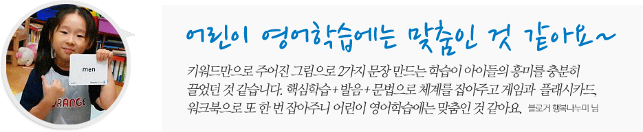 플래시카드로 신나는 영어공부해요!