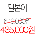 일본어 가격